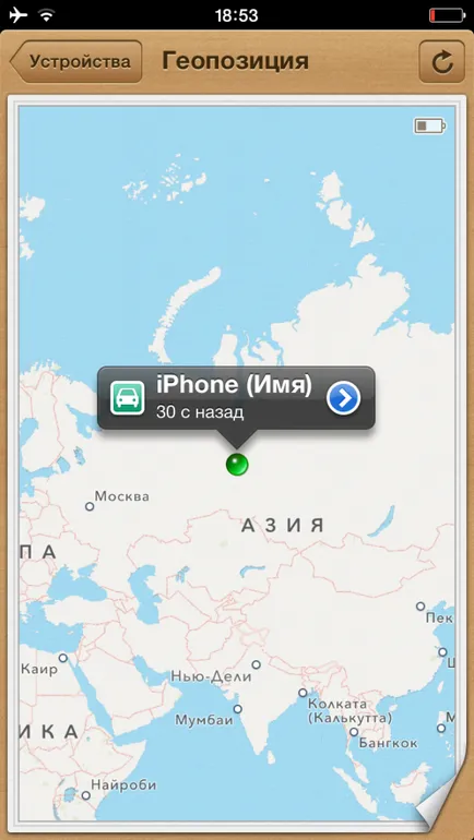 Как да намерите iphone