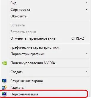 Къде коша в Windows 7