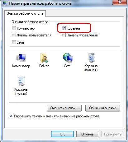 În cazul în care coșul în Windows 7