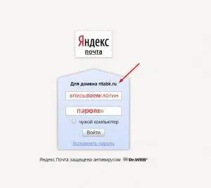 Hogyan lehet csatlakozni a domain Yandex mail