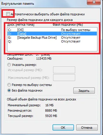 Hogyan tisztítsa meg a RAM a számítógépen Windows 7 - hogyan kirak kézzel és használata