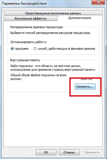 Как да почистите RAM на вашия компютър прозорци 7 - как да се разтоварят на ръка и с помощта на