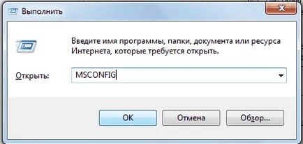 Hogyan tisztítsa meg a RAM a számítógépen Windows 7 - hogyan kirak kézzel és használata