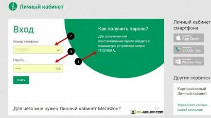 Как да се свържете с мегафон роуминг 1