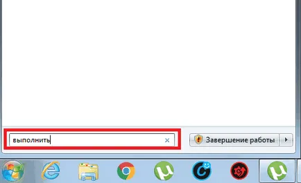 Как да почистите RAM на вашия компютър прозорци 7 - как да се разтоварят на ръка и с помощта на