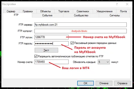 Как да се свържете и да конфигурирате акаунт за наблюдение myfxbook