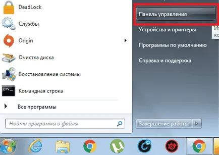 Как да почистите RAM на вашия компютър прозорци 7 - как да се разтоварят на ръка и с помощта на