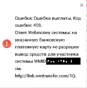 Как да се обвърже Privatbank карта, за да WebMoney