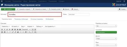 Как да си направим блог с Joomla