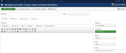 Как да си направим блог с Joomla