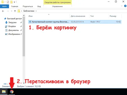 Как да направите снимка към контакт на стената