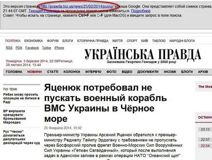 Ca mass-media din România mințiți oamenii lor și lumea despre evenimentele din Ucraina, argumentul