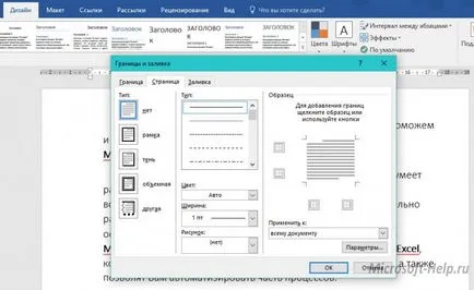 Cum sa faci un cadru în cuvântul - ajutor cu Word și Excel