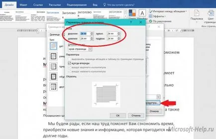 Hogyan készítsünk egy keretet a szót - segítség Word és az Excel