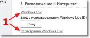 Как да се създаде обща тетрадка в OneNote