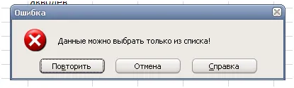 Hogyan hozzunk létre egy legördülő listából egy cellában Excel 2007 gomb