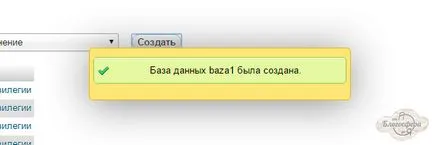 Как да се създаде база данни в Денвър през PhpMyAdmin