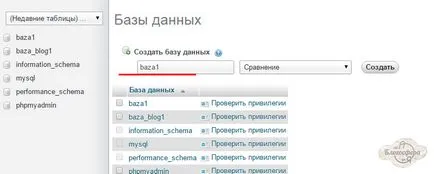 Как да се създаде база данни в Денвър през PhpMyAdmin