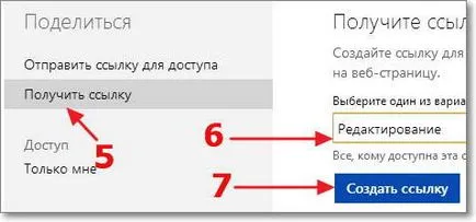 Как да се създаде обща тетрадка в OneNote