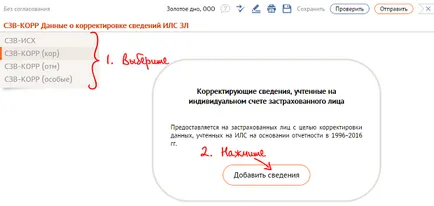 Как да се определи индивидуалната информация (BCR-кореспондент)