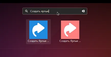 Cum de a crea o comandă rapidă în ubuntu