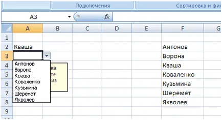 Как да създадете падащия списък в клетка от бутон Excel 2007