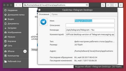 Как да създадете пряк път в Ubuntu