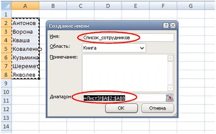 Как да създадете падащия списък в клетка от бутон Excel 2007