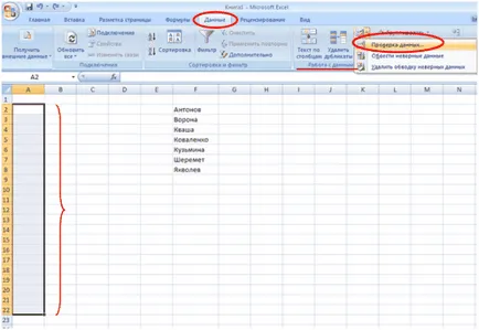 Cum de a crea o listă drop-down într-o celulă în Excel 2007 buton