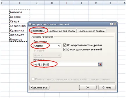 Hogyan hozzunk létre egy legördülő listából egy cellában Excel 2007 gomb