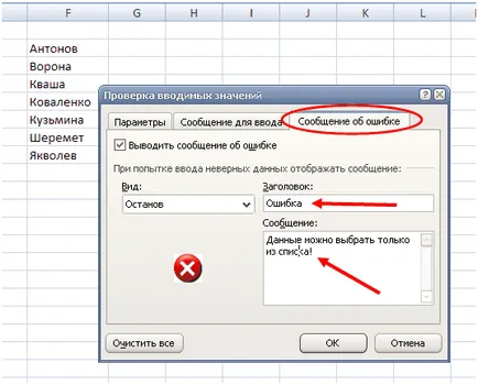 Cum de a crea o listă drop-down într-o celulă în Excel 2007 buton