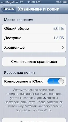 Cum de a șterge datele direct de la iPhone icloud, sfaturi iPhone, iPad de la