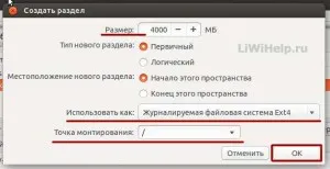 Как да инсталирате Ubuntu