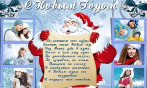 Hogyan lehet díszíteni egy osztály az új 2018 saját kezűleg