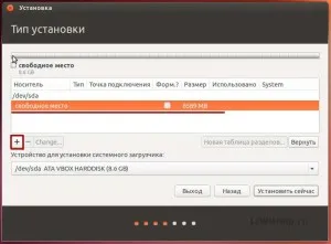 Cum se instalează ubuntu