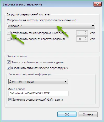 Как да премахна избор искане на операционна система е заредена