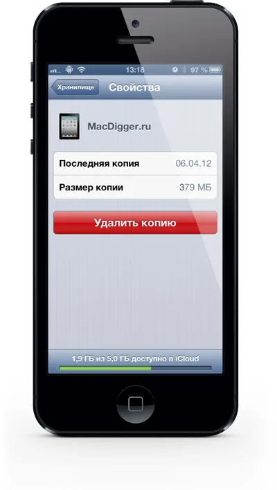 Как да премахнете архиви iphone и IPAD от icloud, - новини от света на ябълка