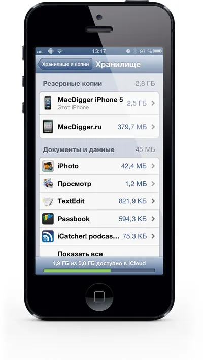 Как да премахнете архиви iphone и IPAD от icloud, - новини от света на ябълка