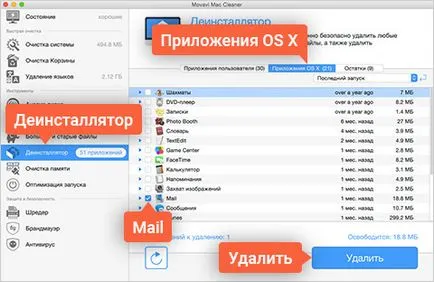 Cum să eliminați programul de la Mac OS X, programe de ștergere mac