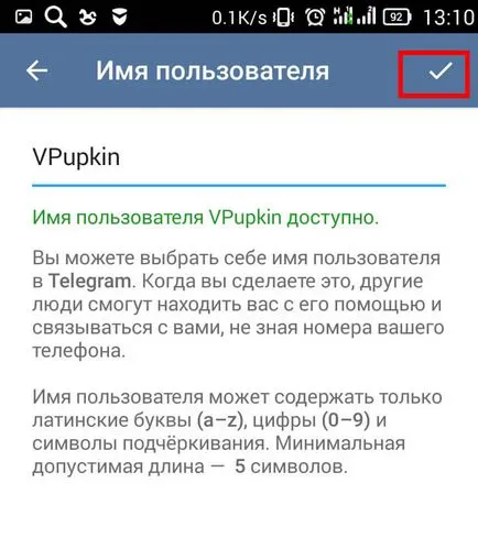 Как да зададете или промените името в телеграмата