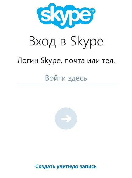 Cum pot instala Skype pe o tabletă