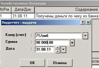 Как да направим счетоводна програма infobuhgalter бизнес операции списание