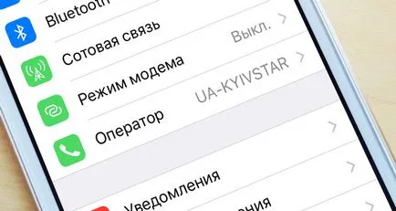 Как да се върнете в режим на модем на Iphone и IPAD, а също така, създадени мобилни интернет услуги