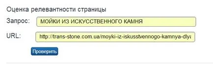 Как да се покаже страницата в топ 10 търсачки за ключовата дума