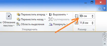 Както и в Word 2010 напиша няколко реда текст на различно съдържание, вливащи около контура на кръга