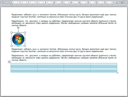 Както и в Word 2010 напиша няколко реда текст на различно съдържание, вливащи около контура на кръга