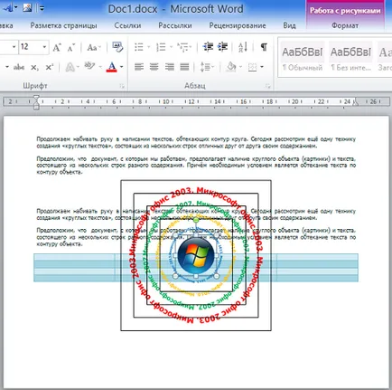 Както и в Word 2010 напиша няколко реда текст на различно съдържание, вливащи около контура на кръга