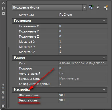 Завършени динамични блокове в AutoCAD