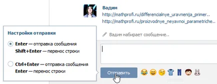 Vkontakte горещи клавиши - пълен преглед