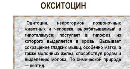 Гормон відповідає за лактацію при годуванні груддю